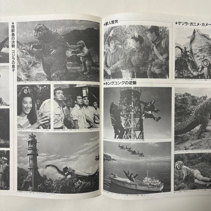 Various – SF Tokusatsu Eiga Ongaku Zenshu Vol. 6