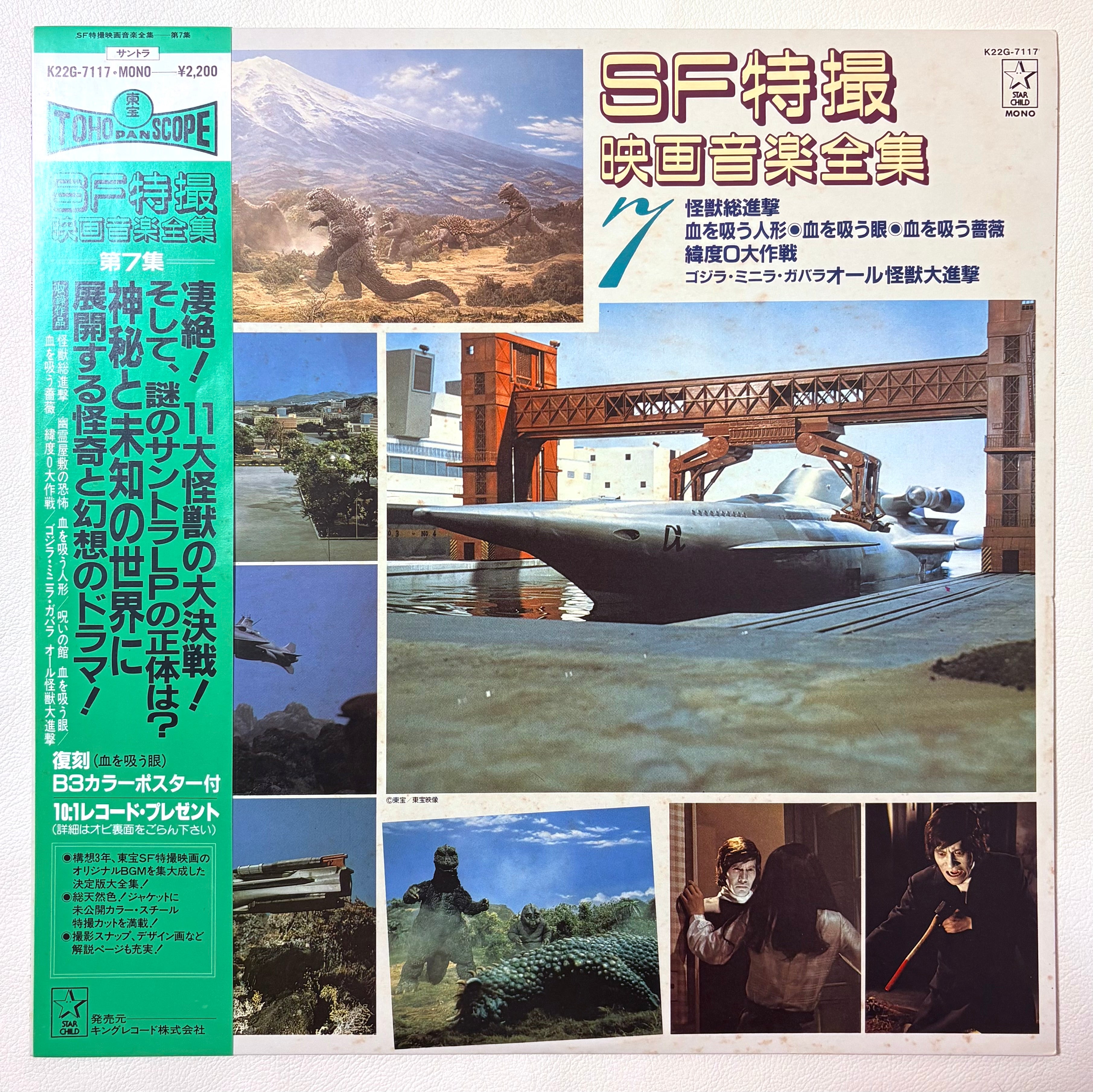 Products – Page 28 – RECORD MONSTER