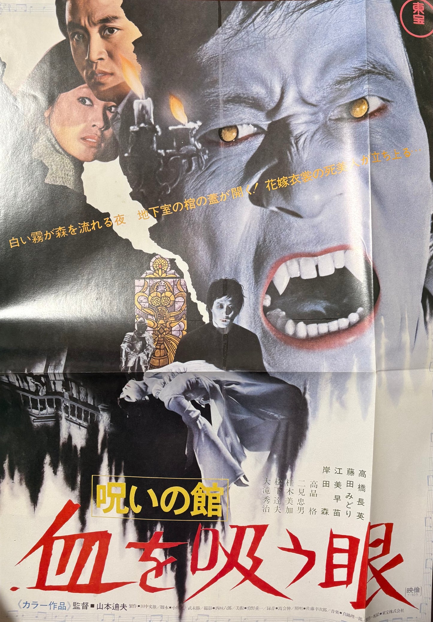 Various – SF Tokusatsu Eiga Ongaku Zenshu Vol. 7