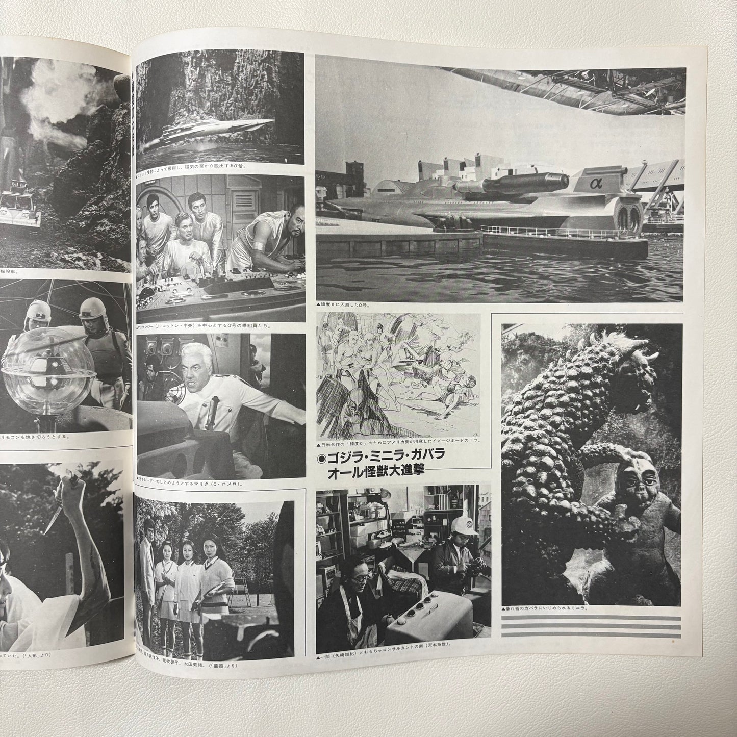 Various – SF Tokusatsu Eiga Ongaku Zenshu Vol. 7