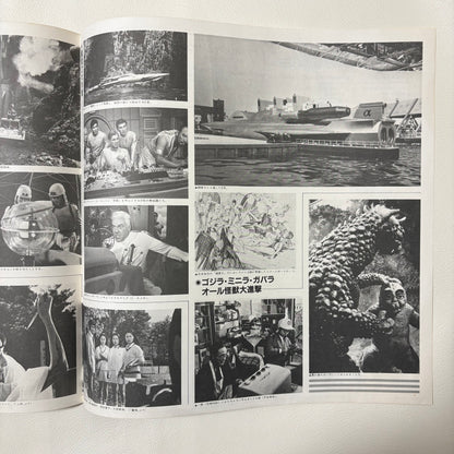Various – SF Tokusatsu Eiga Ongaku Zenshu Vol. 7