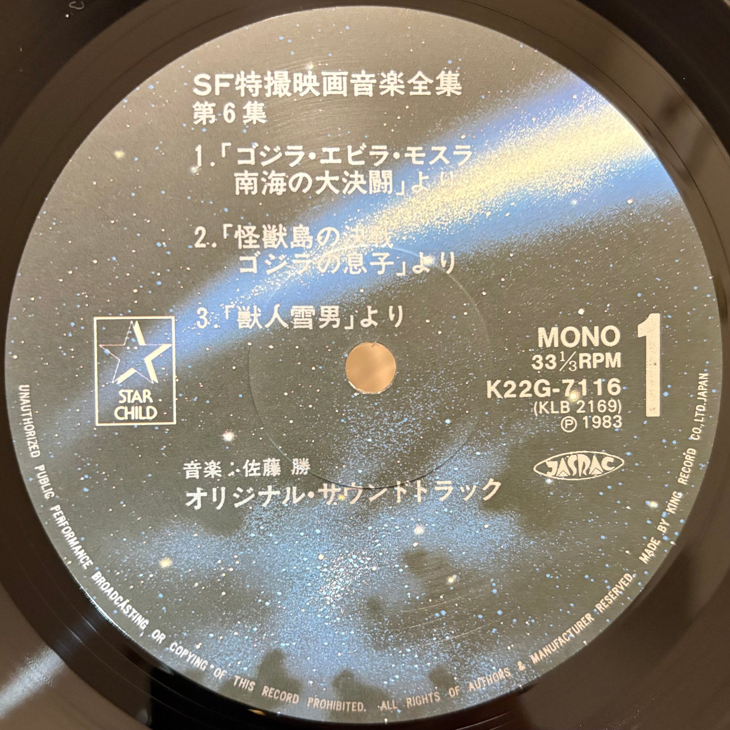 Various – SF Tokusatsu Eiga Ongaku Zenshu Vol. 6