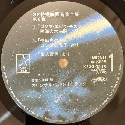 Various – SF Tokusatsu Eiga Ongaku Zenshu Vol. 6