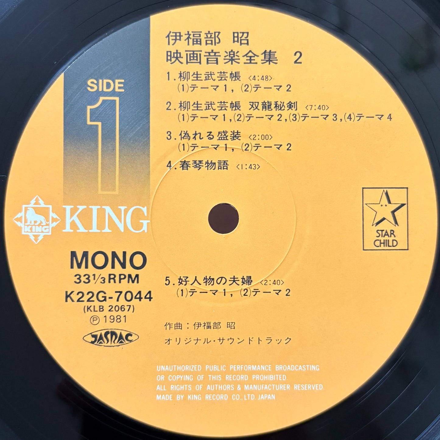 Akira Ifukube – Eiga Ongaku Zenshu Vol. 2