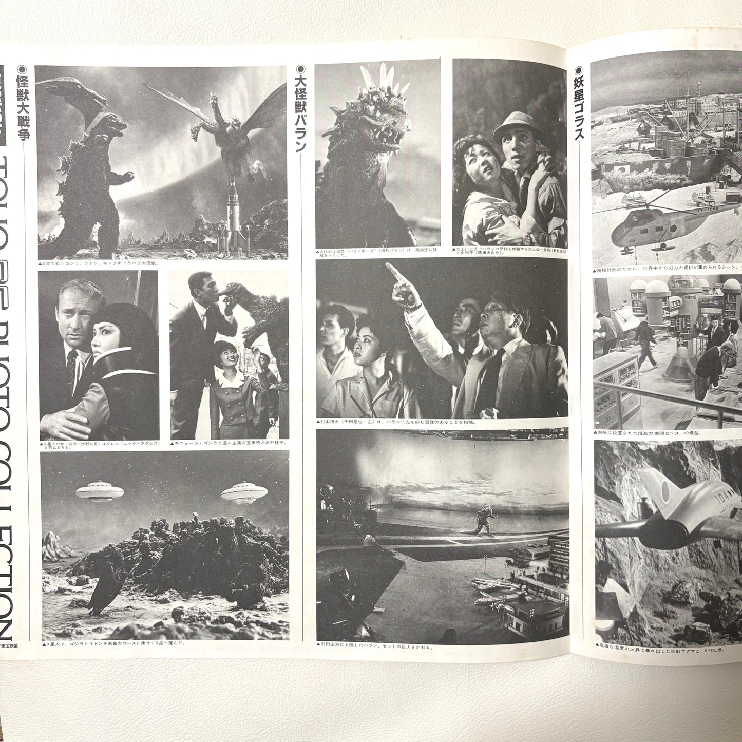 Various – SF Tokusatsu Eiga Ongaku Zenshu Vol. 5