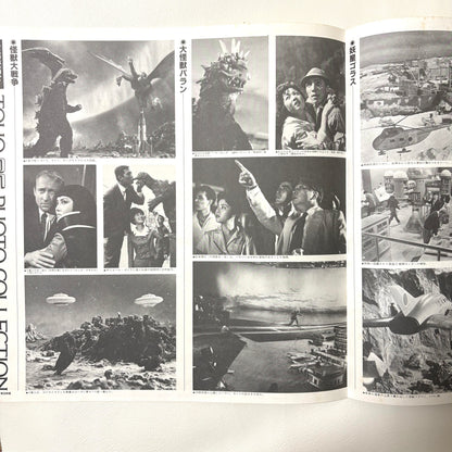 Various – SF Tokusatsu Eiga Ongaku Zenshu Vol. 5