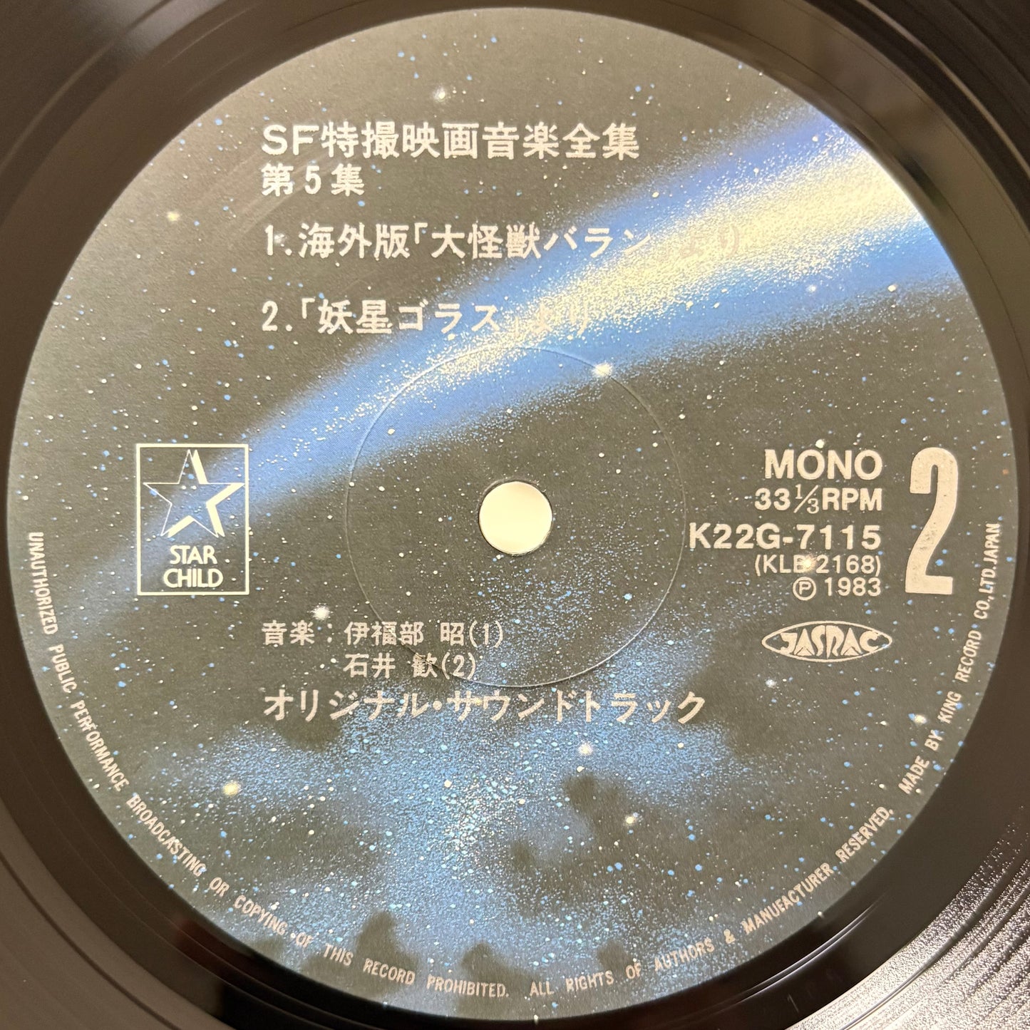 Various – SF Tokusatsu Eiga Ongaku Zenshu Vol. 5