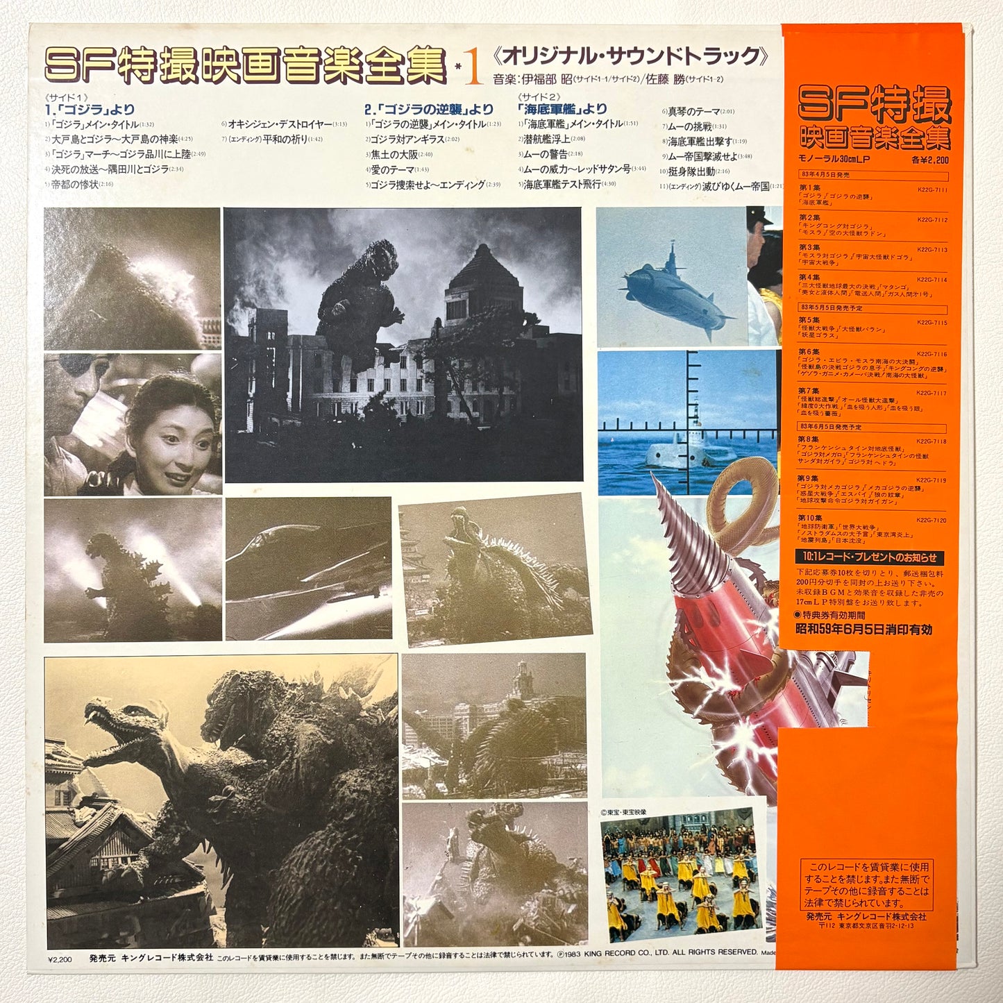 Various – SF Tokusatsu Eiga Ongaku Zenshu Vol. 1