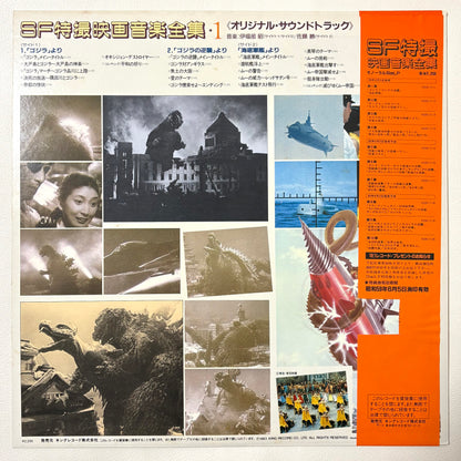Various – SF Tokusatsu Eiga Ongaku Zenshu Vol. 1