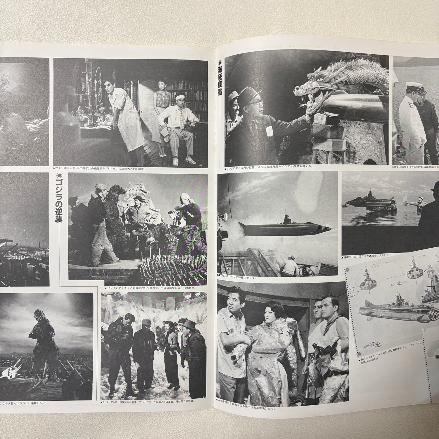 Various – SF Tokusatsu Eiga Ongaku Zenshu Vol. 1