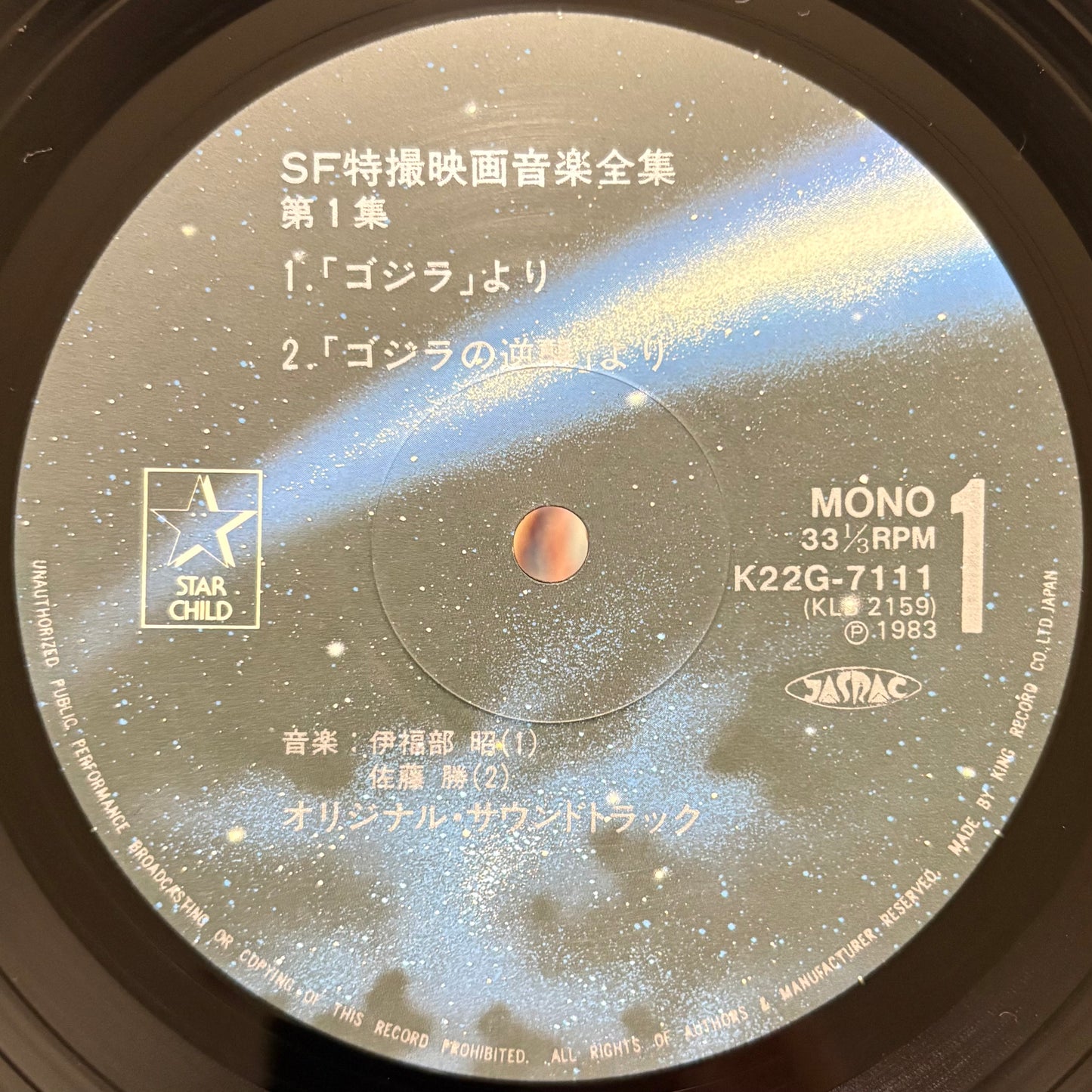 Various – SF Tokusatsu Eiga Ongaku Zenshu Vol. 1