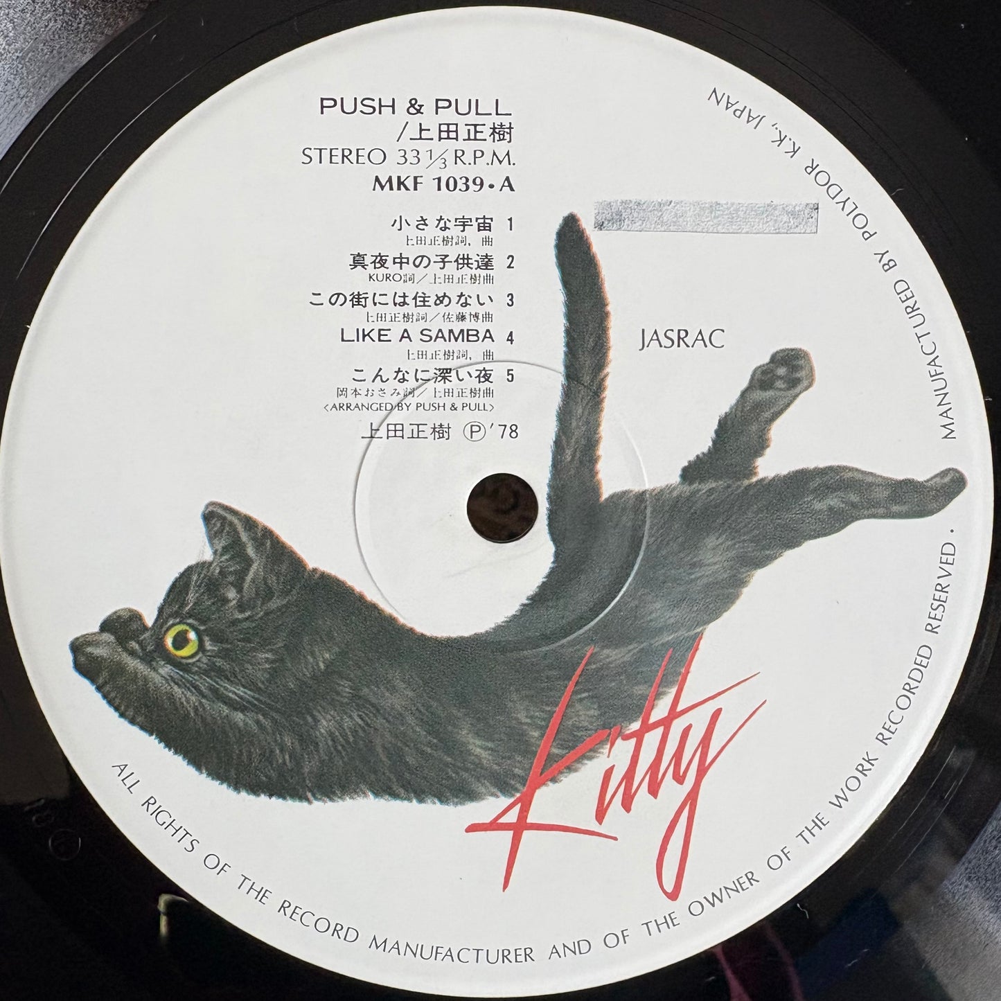 Masaki Ueda - Push & Pull