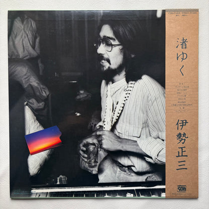Shozo Ise - Nagisa Yuku
