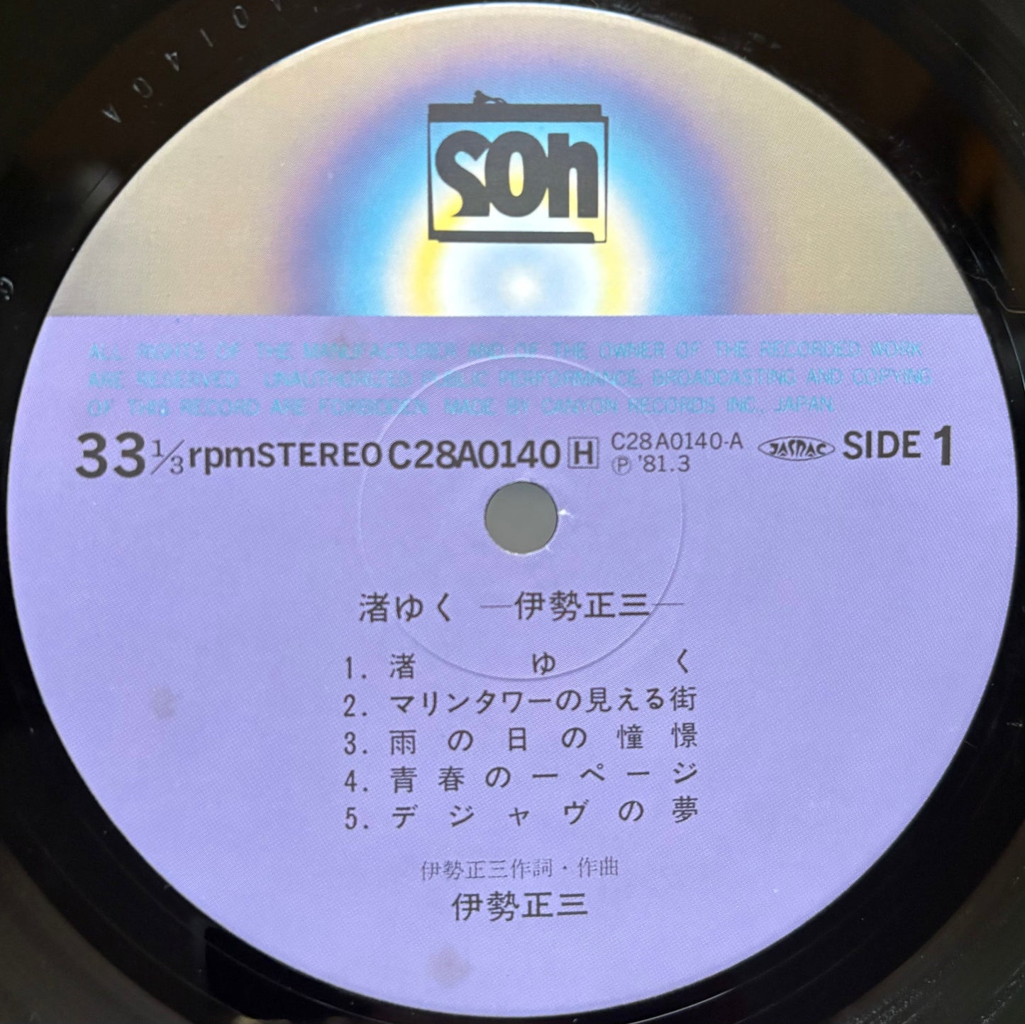 Shozo Ise - Nagisa Yuku