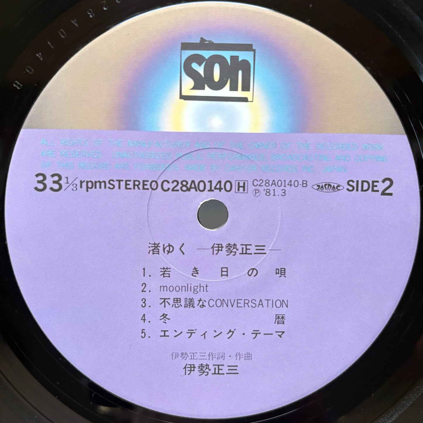 Shozo Ise - Nagisa Yuku