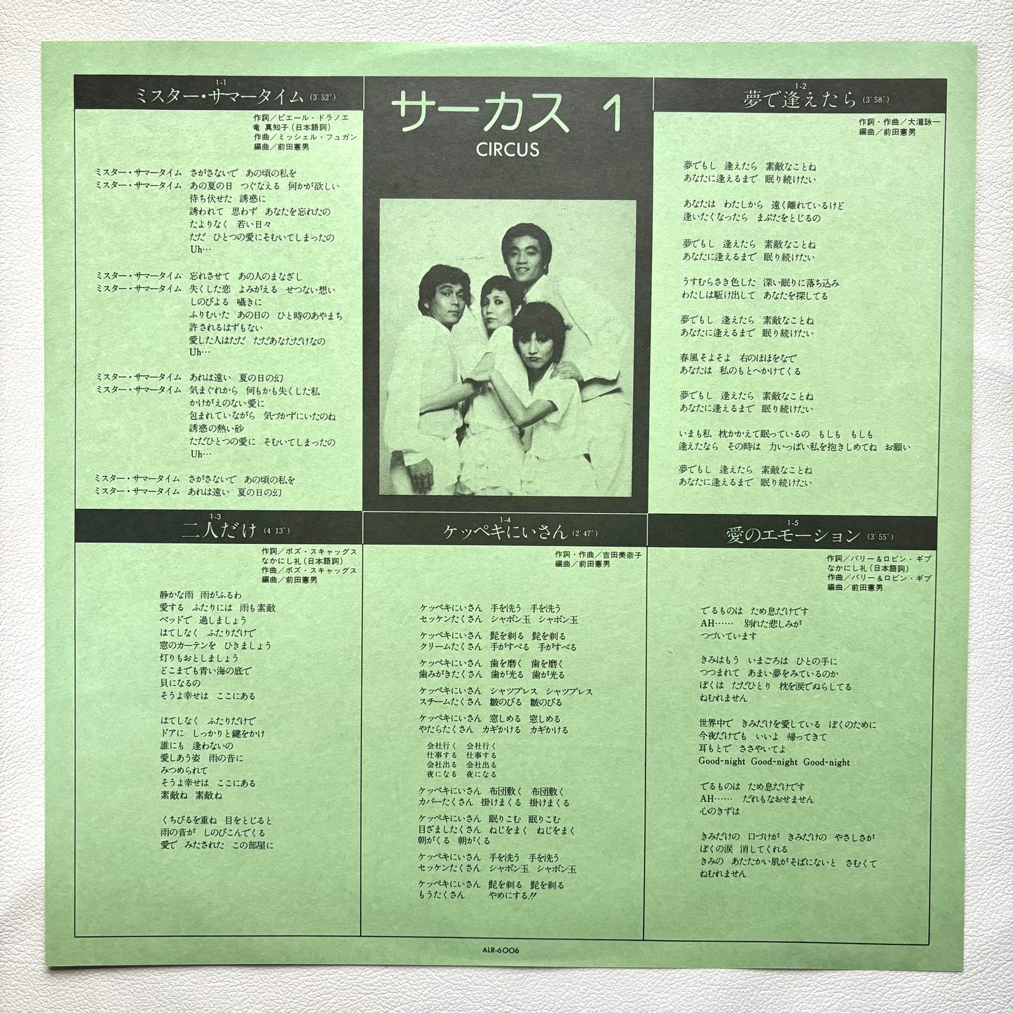Circus – Circus 1