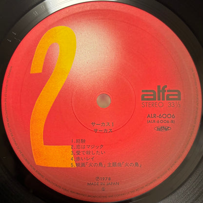 Circus – Circus 1