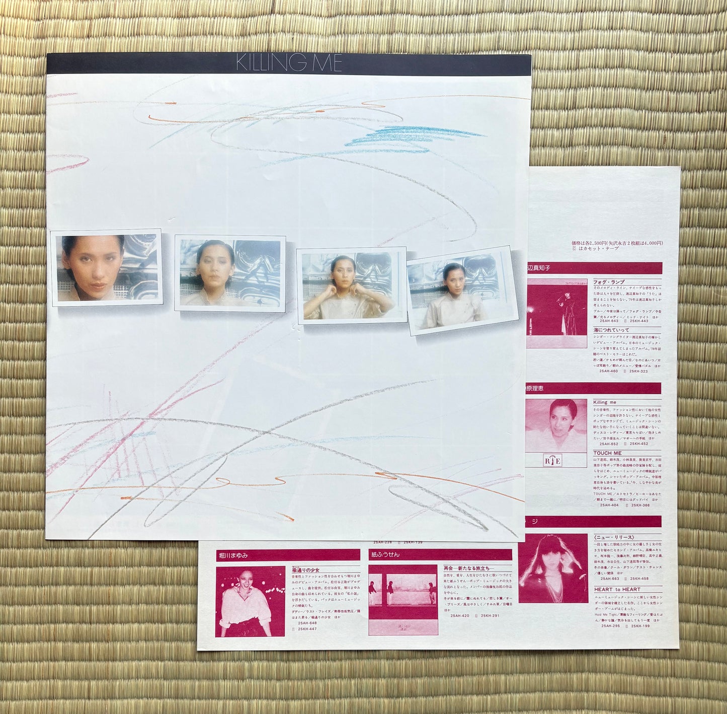 Rie Nakahara / Killing Me