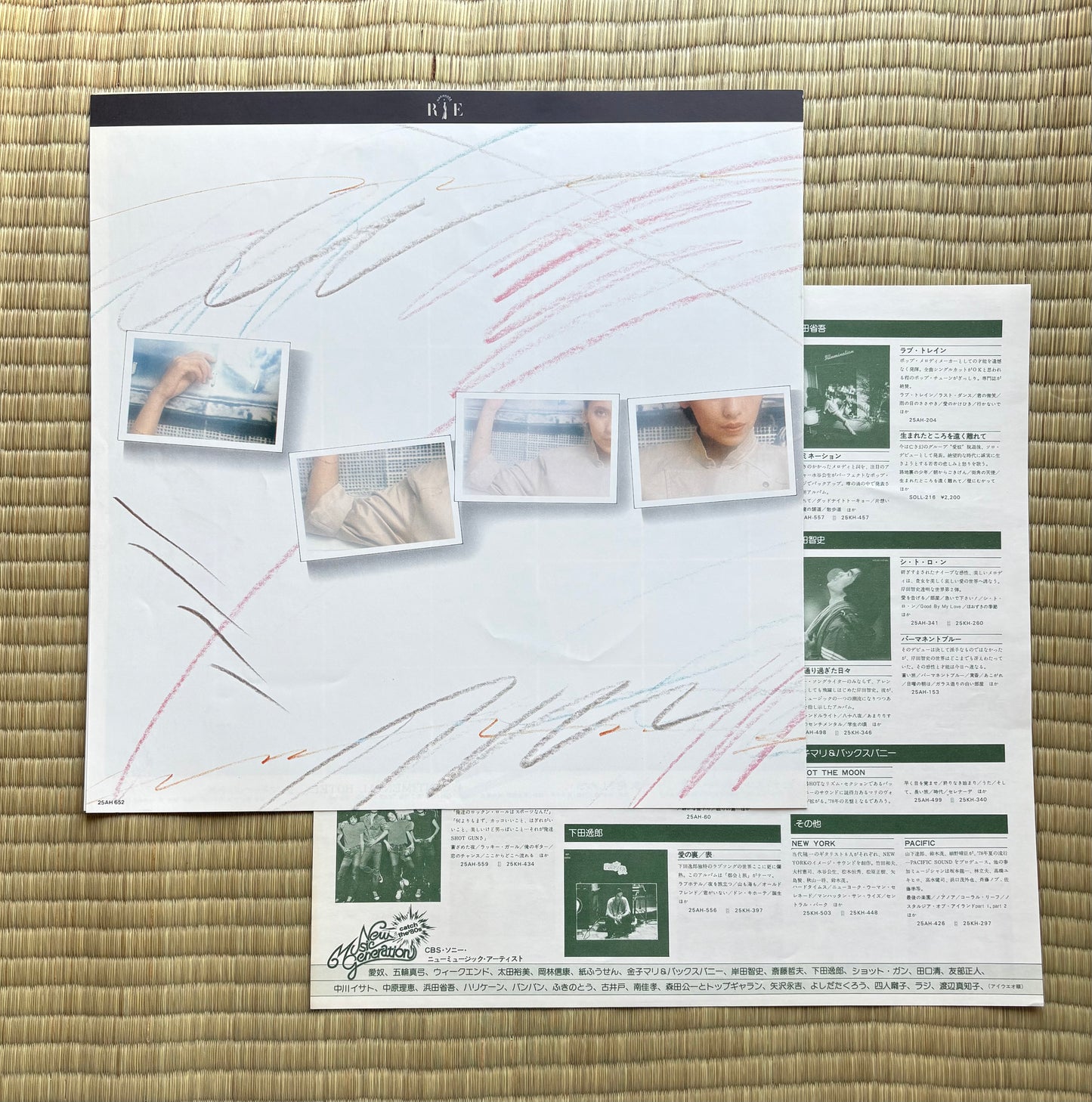 Rie Nakahara / Killing Me