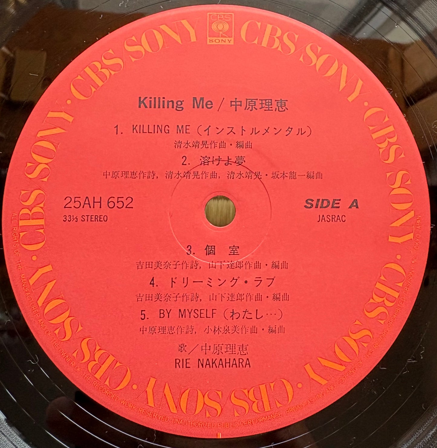 Rie Nakahara / Killing Me