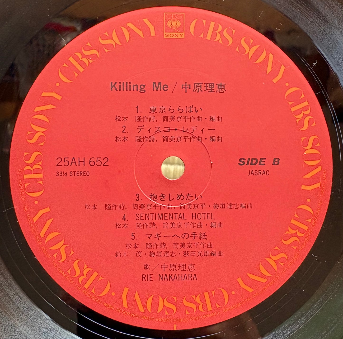 Rie Nakahara / Killing Me