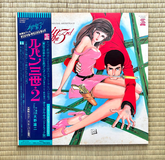 Yuji Ohno / Lupin The 3rd