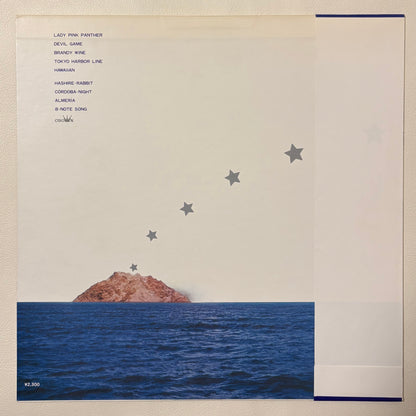 Shigeru Suzuki – Lagoon