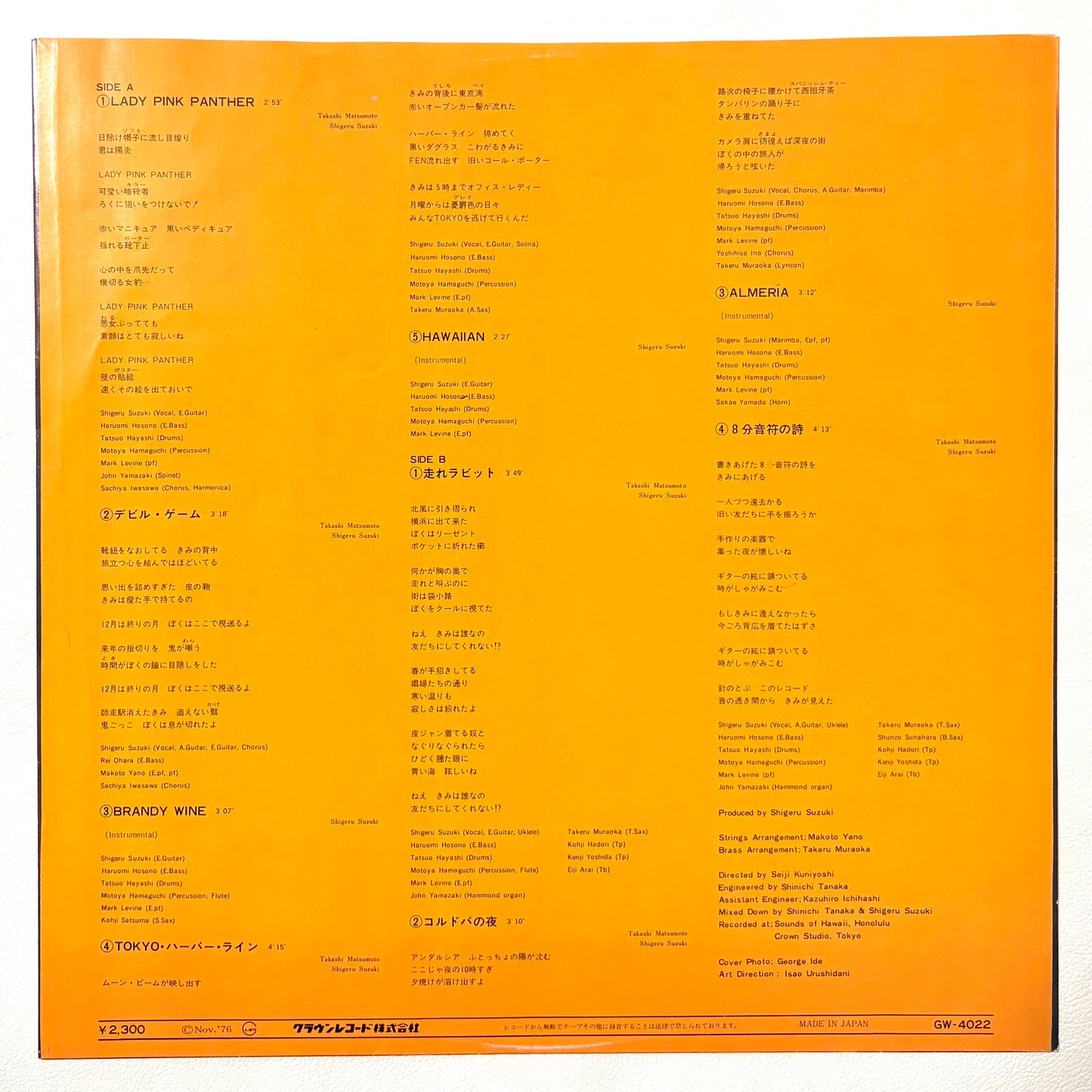 Shigeru Suzuki – Lagoon