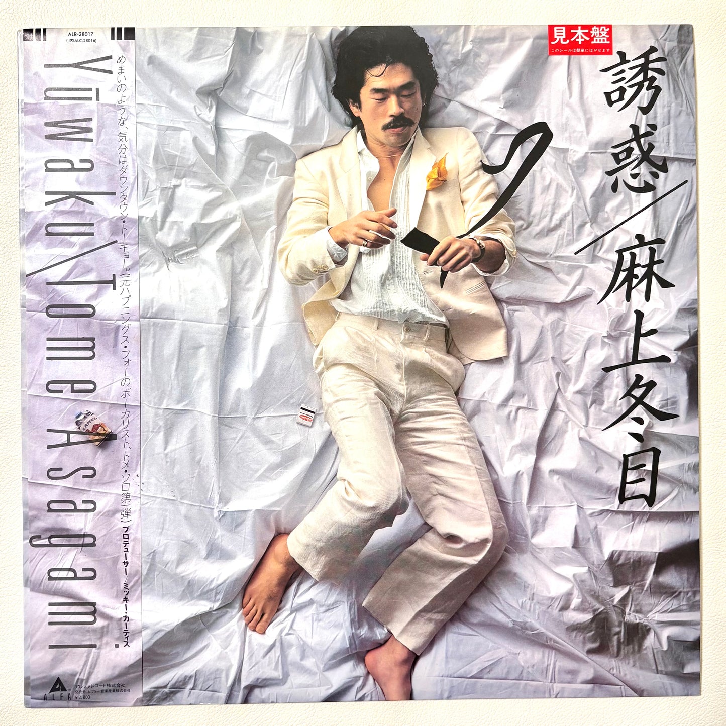 Tome Asagami - Yuwaku (Promo Copy)