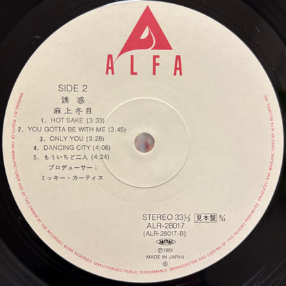 Tome Asagami - Yuwaku (Promo Copy)