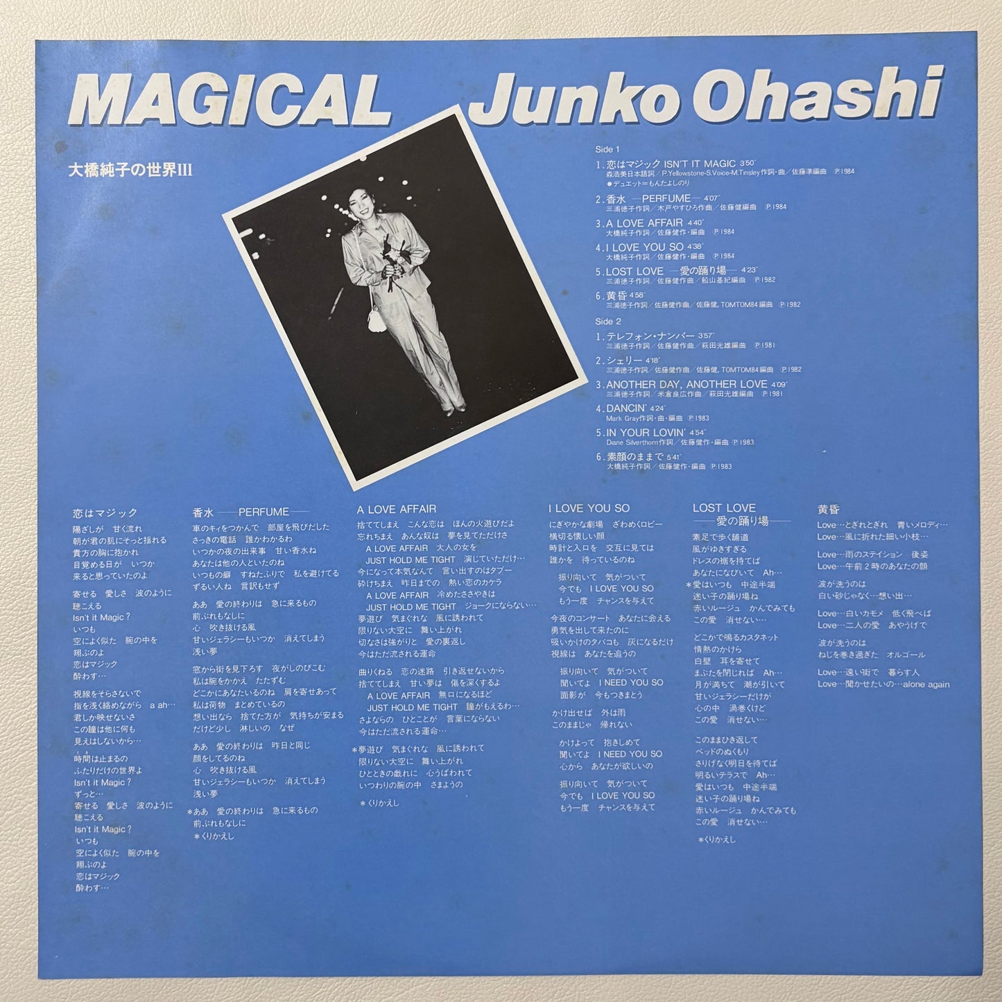 Junko Ohashi - Magical