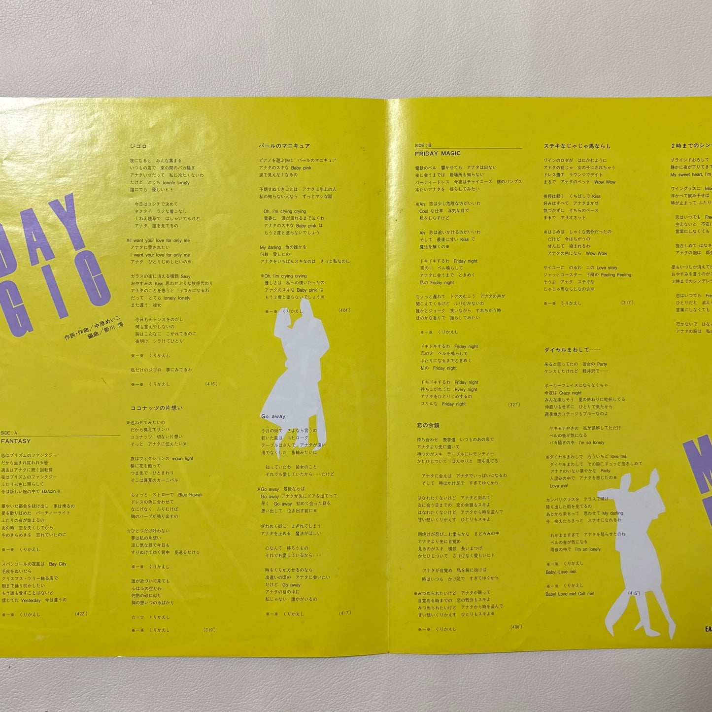 Meiko Nakahara - Friday Magic (First Press)