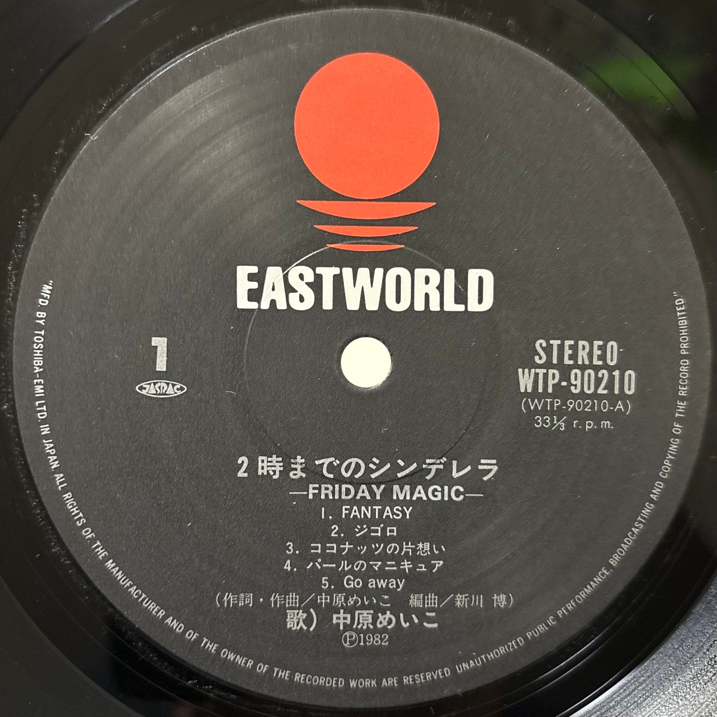 Meiko Nakahara - Friday Magic (First Press)