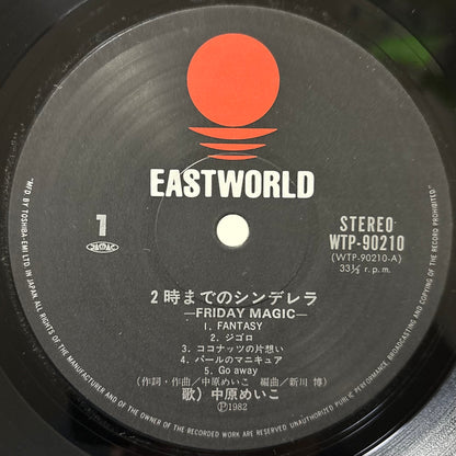 Meiko Nakahara - Friday Magic (First Press)
