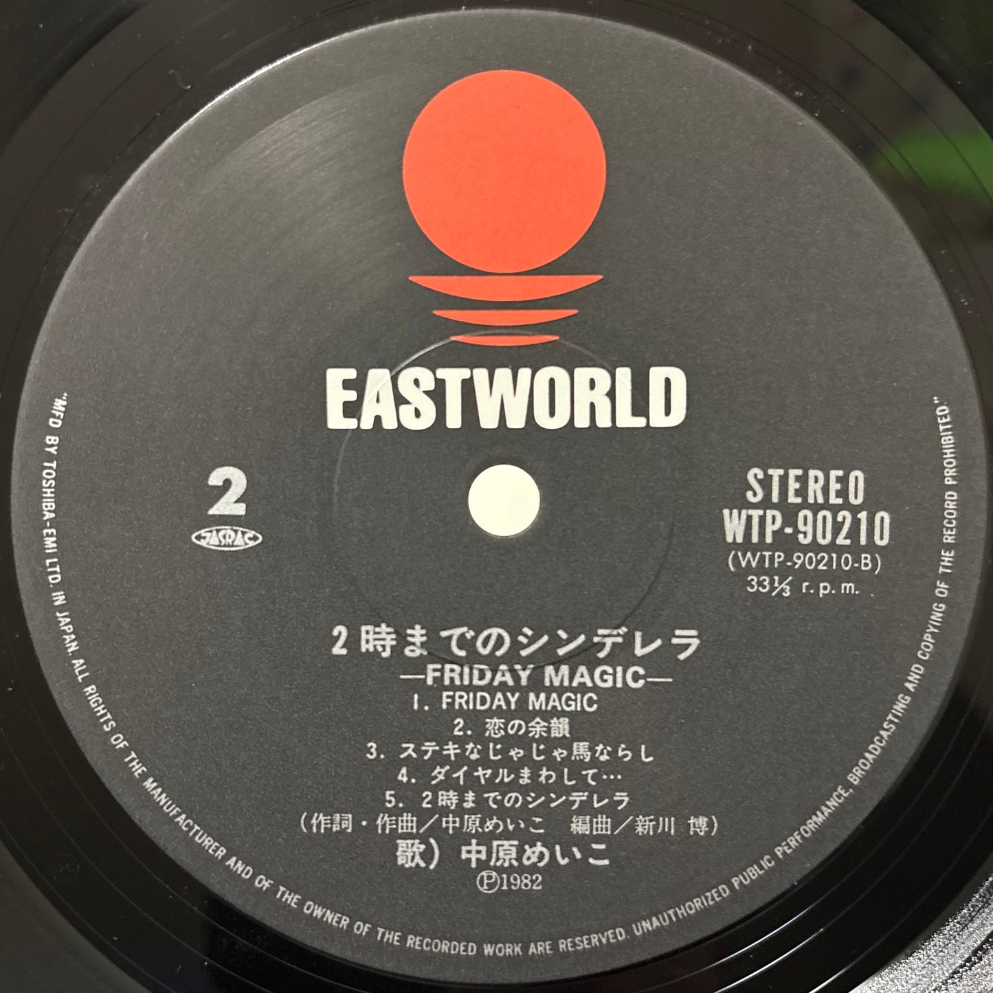 Meiko Nakahara - Friday Magic (First Press)