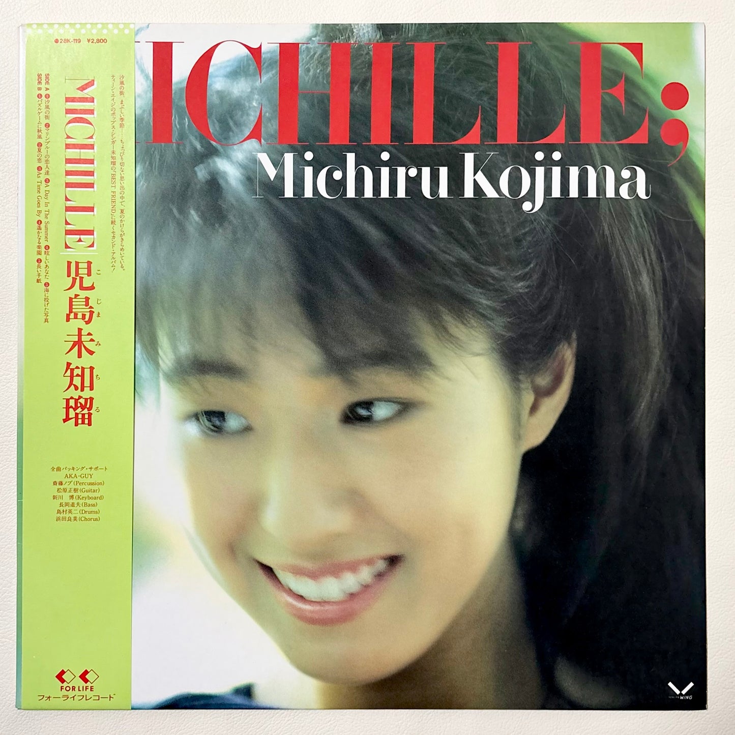 Michiru Kojima – Michille