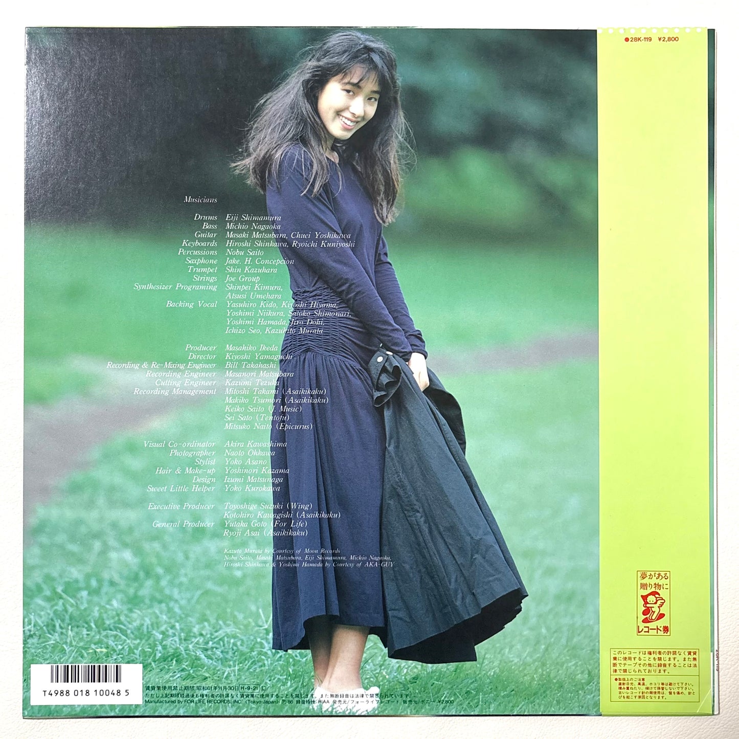 Michiru Kojima – Michille