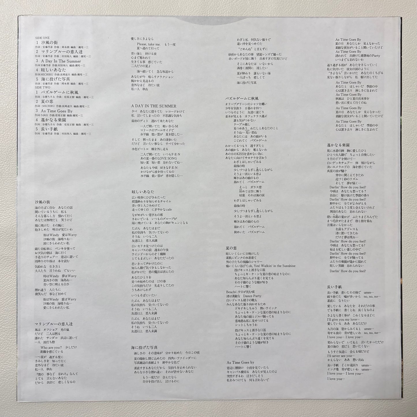 Michiru Kojima – Michille