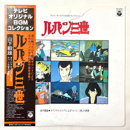 Takeo Yamashita - Lupin III Original Soundtrack