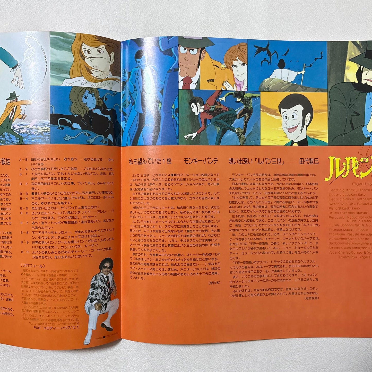 Takeo Yamashita - Lupin III Original Soundtrack