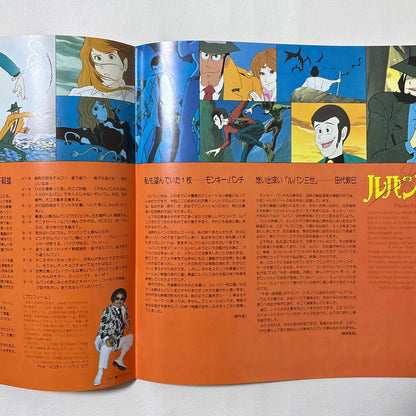 Takeo Yamashita - Lupin III Original Soundtrack