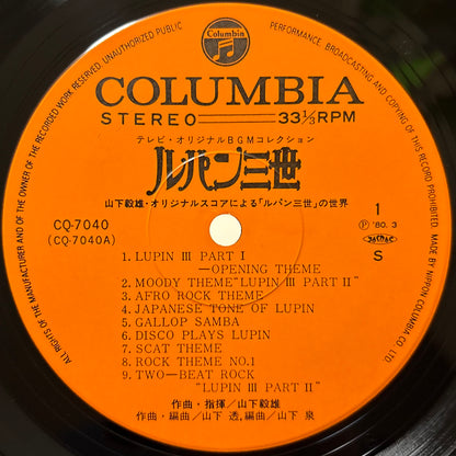 Takeo Yamashita - Lupin III Original Soundtrack