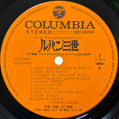 Takeo Yamashita - Lupin III Original Soundtrack