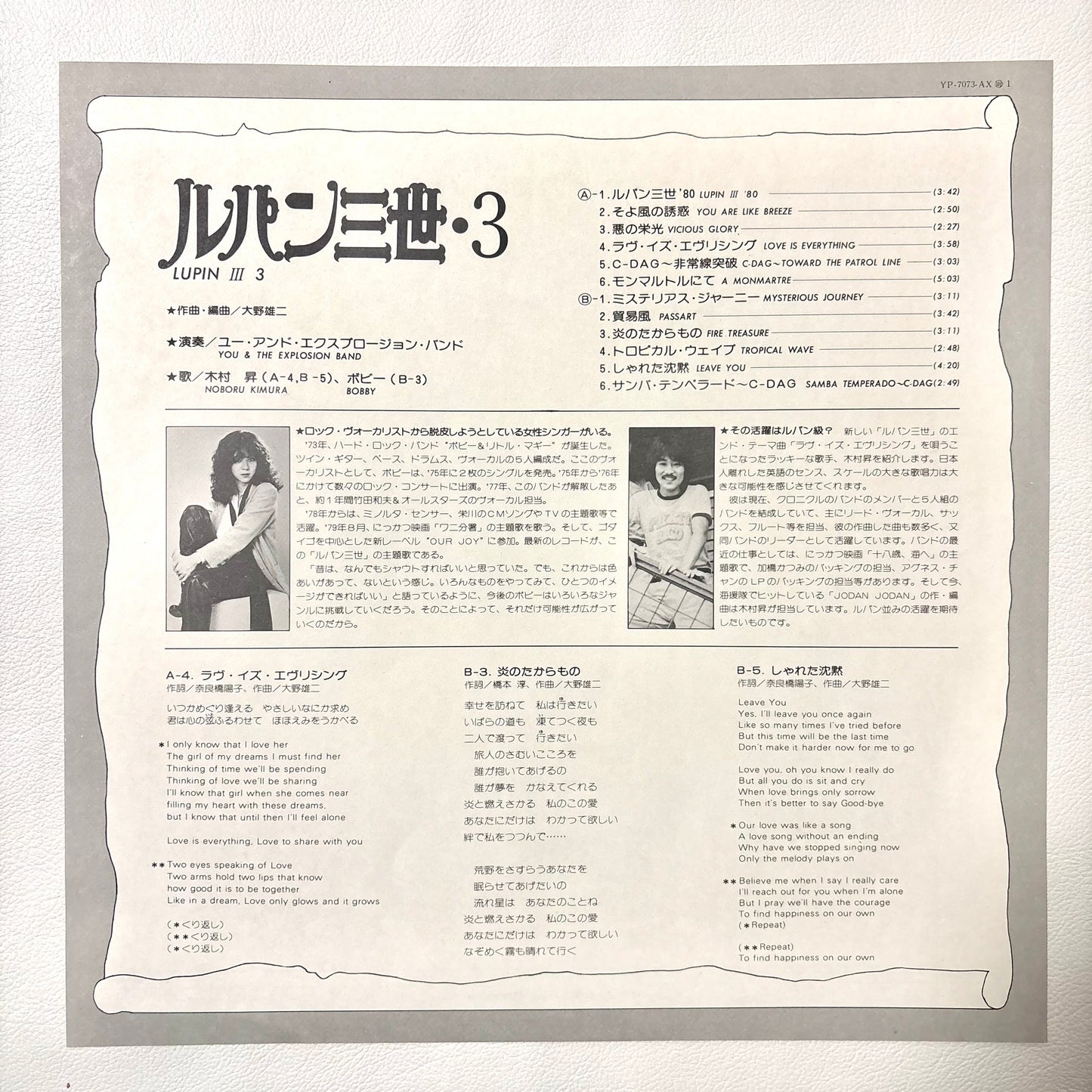 Yuji Ohno – Lupin The 3rd (Original Soundtrack)