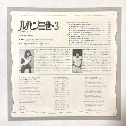 Yuji Ohno – Lupin The 3rd (Original Soundtrack)