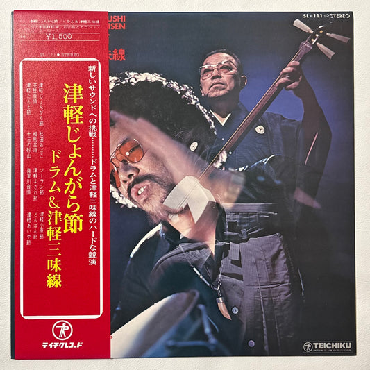 Rinsyoe Kida, Akira Ishikawa – Tsugaru Jongara Bushi (Original 1st Press)