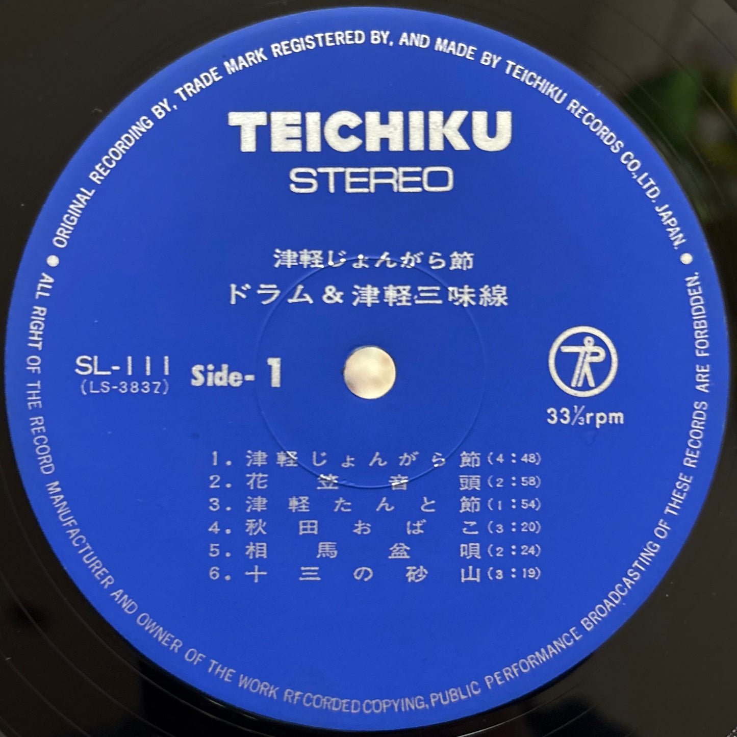 Rinsyoe Kida, Akira Ishikawa – Tsugaru Jongara Bushi (Original 1st Press)