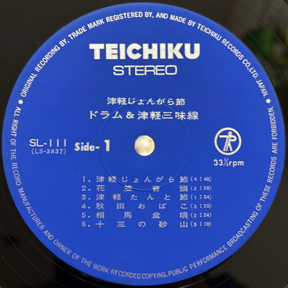 Rinsyoe Kida, Akira Ishikawa – Tsugaru Jongara Bushi (Original 1st Press)