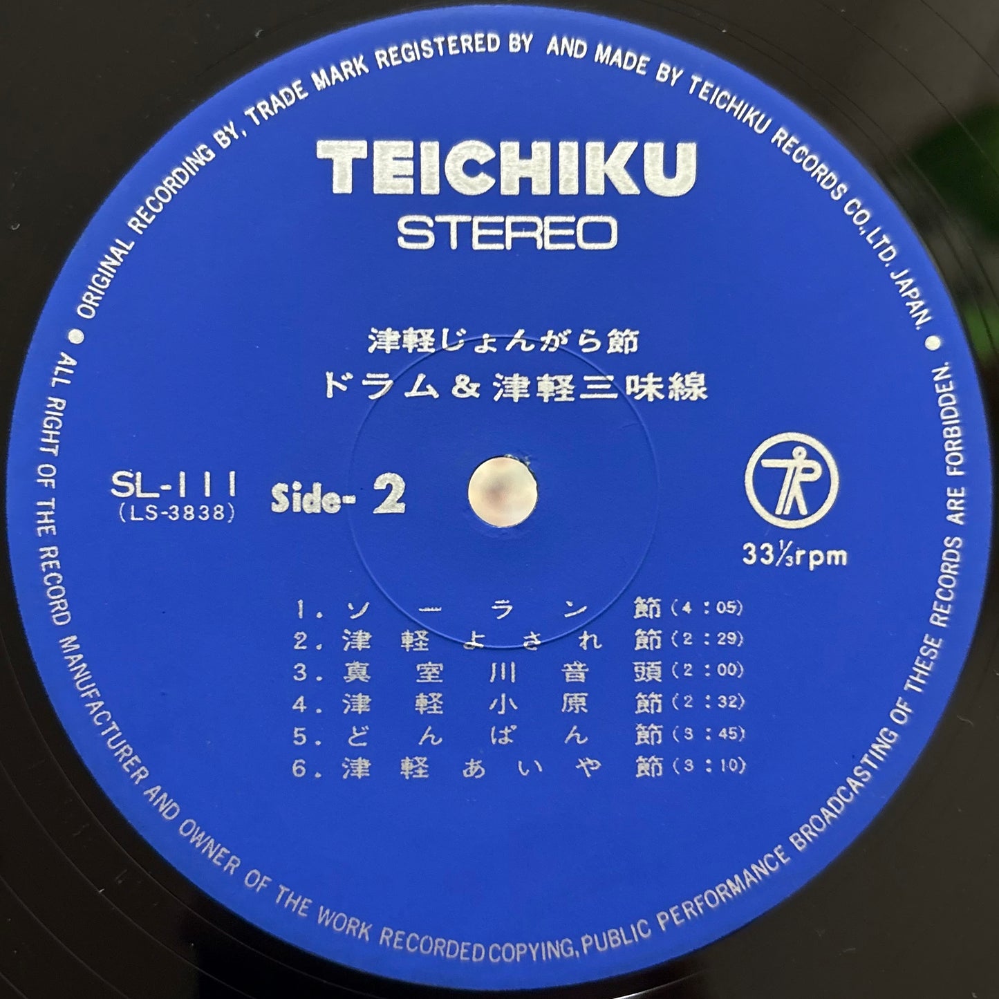 Rinsyoe Kida, Akira Ishikawa – Tsugaru Jongara Bushi (Original 1st Press)