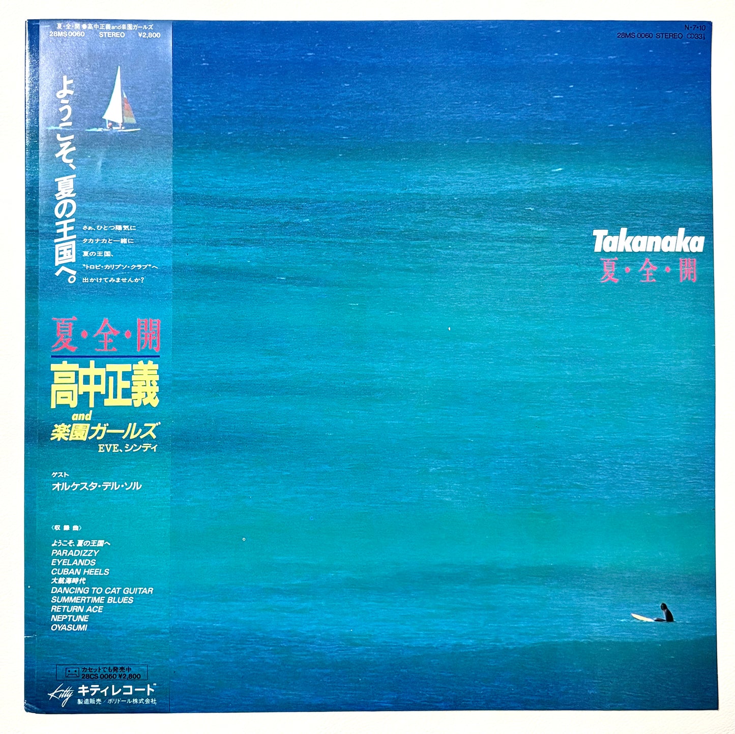Masayoshi Takanaka - Natsu・Zen・Kai